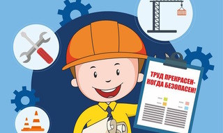 Разработка инструкций по охране труда для предприятий в Старом Осколе в октябре