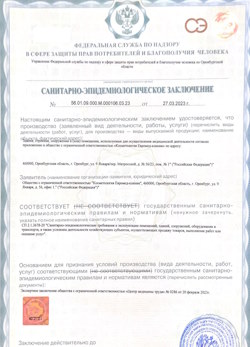12.04.2024 Старый Оскол - СЭЗ - Косметология Евромед клиник