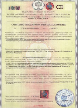 12.04.2024 Старый Оскол - СЭЗ - ООО Сферос