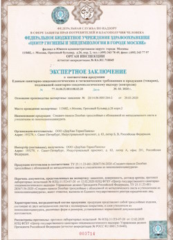 30.04.2024 Старый Оскол - СЭЗ - ООО Дорхан