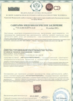 10.06.2024 Старый Оскол - СЭЗ - НПО Спектр