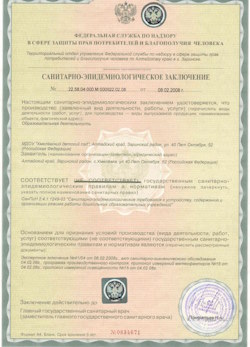 20.09.2024 Старый Оскол - СЭЗ - Детский сад