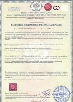 30.11.2024 Старый Оскол - СЭЗ - Анатомия здоровья